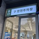 안경진정성 강릉중앙로점 | 강릉 안경, 선글라스 추천맛집 ; 안경진정성 강릉중앙로점, 러너들 모여랏