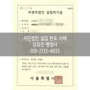 행정사합동사무소 서로 여의도본점 이미지