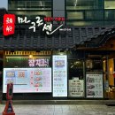 서울 신사동 맛집 : 생참치 전문점 마구로센 B코스 후기