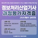구로-공단-구로-880 | 구로it코딩학원_국비전액!누구든 개발자!고졸자도! 정보처리산업기사 과정평가!