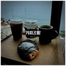 [커피공장] 영덕 카페 추천 - 영덕 대게거리 근처 오션뷰 카페 커피공장 내돈내산 후기