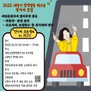 2022 제주시 양성평등 워크숍 “언니차프로젝트 in JEJU” 이미지