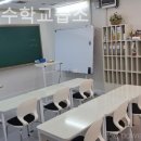 수풀림수학교습소 - 수성구 노변공원로 47 | 수풀림수학교습소