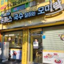 모미락 신포점 이미지