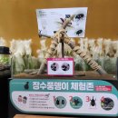 생태학습관 이미지