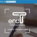이루다토익어학원 이미지