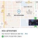 작곡쉽게배우는 부산작곡학원 하우스뮤직아카데미 원데이클래스 후기