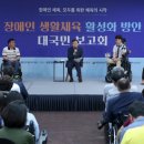 장애인생활회관 이미지