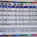 금강 민물매운탕 이미지