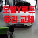 안산자동차안전유리 | [안산 자동차유리] 테슬라 모델Y주니퍼 루프유리 교체 후기