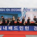 이천시 배드민턴경기장 이미지