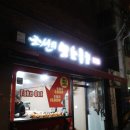 두배옛날통닭 - 김제시 남북로 217 | 두배옛날통닭