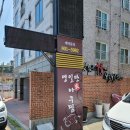 영일만생아구찜 네이버블로그