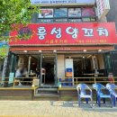 흥성식당 이미지