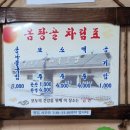 옴팡골콩나물국밥 이미지