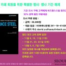 주식회사 리비전 Daum카페