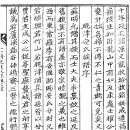 안씨동원보-[탐진] 탐진안씨 족보서(耽津安氏族譜序,1830년) 이미지