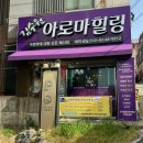 김수원아로마힐링