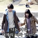 (일본 로맨스 영화) 나는 내일 어제의 너와 만난다 정보와 후기