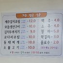 신천리맛자랑