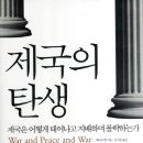 제국