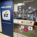 ELS어학원 이미지