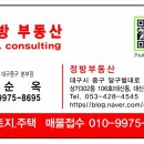 정방공인중개사사무소 이미지