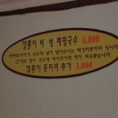 실로암메밀국수 이미지