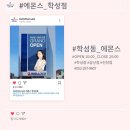 에몬스학성지점
