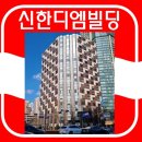 신한빌딩 네이버블로그