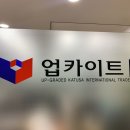 업카이트(주) 이미지