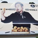 해바라기치킨 이미지