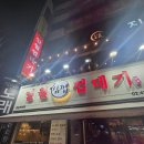 에디슨치킨 이미지