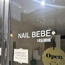 양산네일베베 이미지