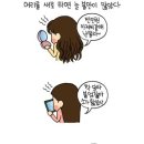 미용실공감 이미지
