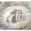 병천 순대국밀키트 간단한식사 밀키트추천 진지한국밥 밀키트 후기!