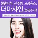 휴먼피부과 이미지