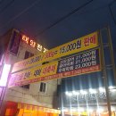 진원미면옥 이미지