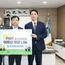 이마트 성서점 이미지