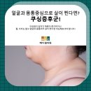 메디셀의원 이미지