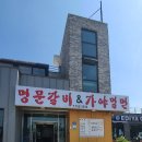 명문가야밀면
