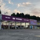 동남타이어 이미지