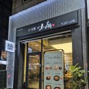 [수원 돈가스 맛집] 인계동 &#34;아지센&#34; 내돈내산 후기