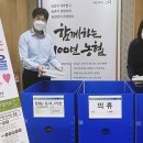 아름다운가게인천 이미지