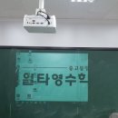 학원 단초점 빔프로젝터 흑백 반전 기능 설치