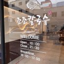 성수칼국수 이미지