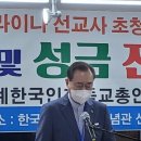 세기총, '우크라이나 선교사 초청 기도회 및 성금 전달식' 거행 이미지