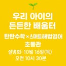 스마트해법영어수학