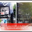 산청우리약국 이미지