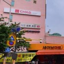 크린데이세이브마트점 이미지